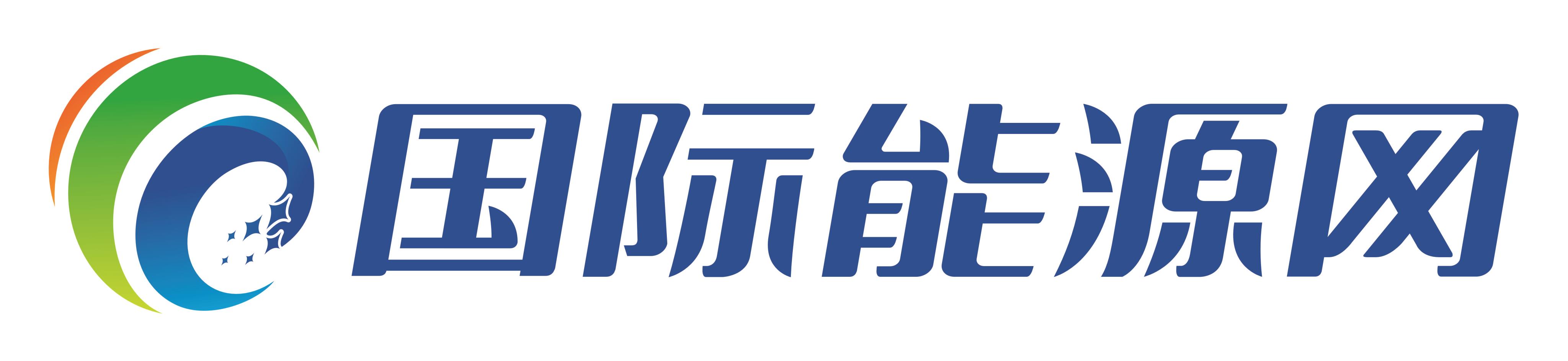 国际能源网