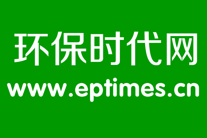 环保时代网