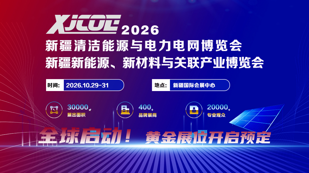 能源安全监测中心赴国网新疆电力有限公司开展调研