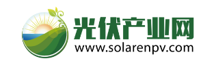 光伏产业网