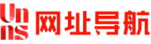 网址导航
