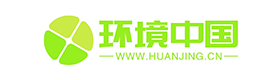 环境中国
