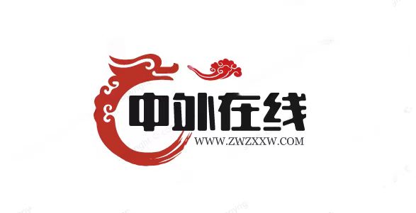 中外在线