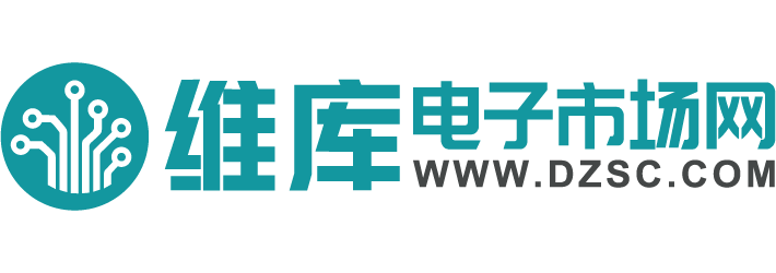 维库电子市场网