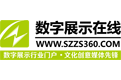 数字展示网