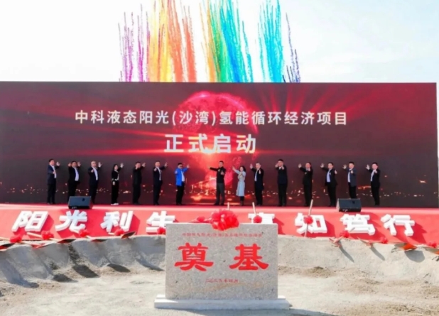 超级工程落地新疆 承接国策“西氢东送”(新疆氢能展报道）
