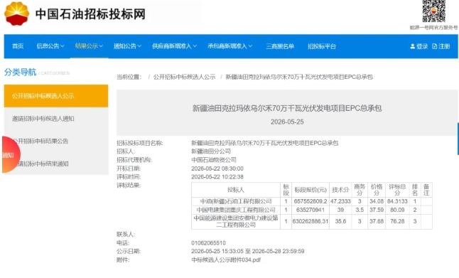 屏幕截图_2-6-2026_12945_mp.weixin.qq.com.jpeg 屏幕截图_2-6-2026_12945_mp.weixin.qq.com.jpeg