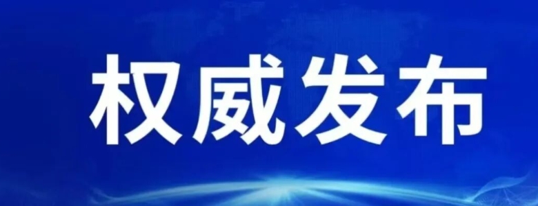 全国首个绿电直连交易指南出台！《新疆电力市场绿电直连项目参与交易服务指南》全文(新疆电力展报道）