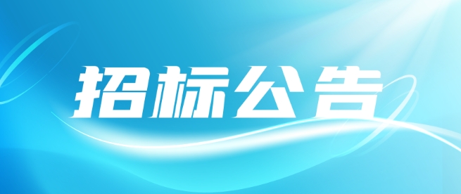 新疆500MW/2000MWh独立储能项目（一期250MW/1000MWh）EPC招标(新疆能源展报道）