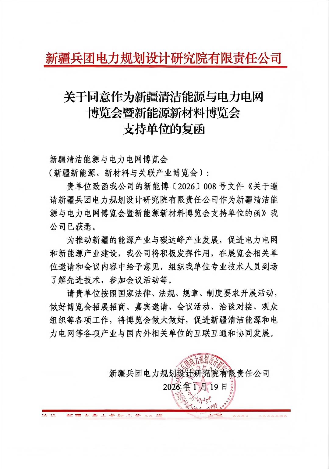 相关函件