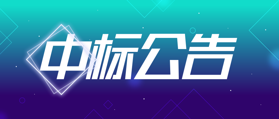 新疆29亿大订单中标了（新疆能源展报道）